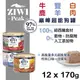 -12罐組- ZIWI巔峰 全口味 超能狗主食罐 ( 狗罐 | 罐頭 ) 170g