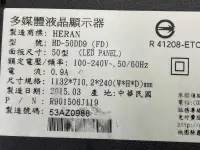 在飛比找露天拍賣優惠-HERAN 禾聯 HD-50DD9(FD)