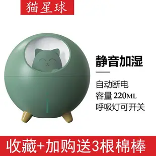 USB加濕器 ins風香薰加濕器小型萌寵貓臥室家用靜音辦公室usb加濕器可愛少女