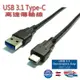 I-wiz 彰唯 US-151 USB 3.1 轉 Type-C-3.0 A公 10Gbps 高速傳輸線 1米