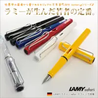 在飛比找momo購物網優惠-【LAMY】LAMY 狩獵者safari系列 鋼筆