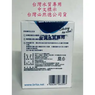 大象生活館 開發票 德國BRITA On Tap濾芯 濾心 龍頭式 原廠德國製 台灣公司貨 淨水器濾水器水龍頭