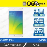 在飛比找蝦皮購物優惠-ET手機倉庫【福利品 OPPO R9s 64G】CPH160