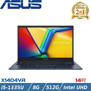 ASUS VivoBook 14吋 效能筆電 i5-1335U/8G/512G/Intel UHD/W11/X1404VA-0021B1335U