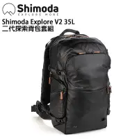 在飛比找Yahoo!奇摩拍賣優惠-歐密碼數位 Shimoda Explore V2 E35 3