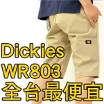 『WORKZOO』DICKIES WR803 13吋窄版短褲 現貨4色 美國帶回 正品保證 803 硬挺