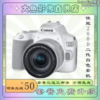 在飛比找露天拍賣優惠-canon/200d ii 二代入門級單眼相機女高清數碼旅遊