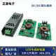 24V12V轉5V車載電源LED顯示屏單元板直流轉換器12v變5v降壓器模塊