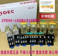 在飛比找樂天市場購物網優惠-正品IDEC和泉繼電器RJ1S-RJ2S-C-CL-CLD-