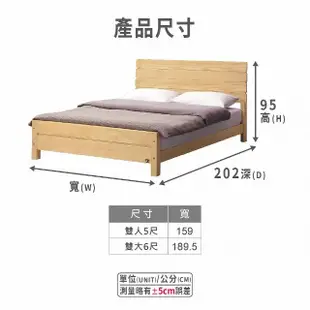【ASSARI】威爾松木實木床架(雙人5尺)