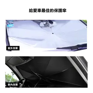 車用遮陽傘/傘式 /可折疊/自動伸縮/車內用前擋風玻璃窗遮光簾/抗UV/降溫/型號:393【FAV】 (8.5折)
