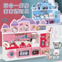 在飛比找蝦皮商城精選優惠-廚房玩具 1-9歲兒童玩具 廚房玩具 家家酒玩具 兒童玩具 