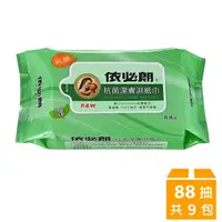 在飛比找PChome24h購物優惠-依必朗抗菌超柔潔膚濕紙巾88抽x3包-綠茶清新x3