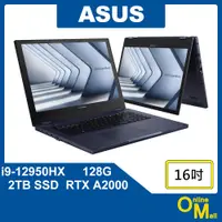 在飛比找蝦皮購物優惠-【鏂脈NB】ASUS 華碩 ExpertBook B6 Fl