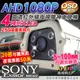 AHD 夜視紅外線攝影機 SONY晶片 戶外防護罩 4顆陣列式大燈攝影機 5-100mm可調式鏡頭 1080P DVR CAM