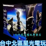 二館【圖馬思特】 PS4 THRUSTMASTER T.FLIGHT HOTAS4 飛行搖桿 【支援PC】台中星光