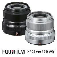 在飛比找momo購物網優惠-【FUJIFILM】XF 23mm F2 R WR 廣角鏡頭