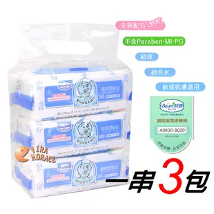 全新升級貝恩濕紙巾80抽超厚型、貝恩嬰兒保養柔濕巾「80抽x24包1499免運」不含Paraben . MI .PG