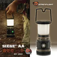 在飛比找Yahoo!奇摩拍賣優惠-【EMS軍】美國Streamlight Siege AA 小