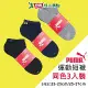 PUMA 毛巾底運動短襪(3雙裝)23~25 & 25~27cm 透氣 吸濕 快乾 船襪 男襪 女襪 襪 襪子