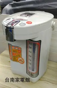 在飛比找Yahoo!奇摩拍賣優惠-台南家電館~元山 4.5L 三段保溫電熱水瓶  YS-591