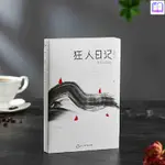 全新『🔥』【魯迅經典叢書】狂人日記:魯迅小說全集阿Q正傳祝福 書正版/書籍