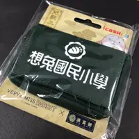 在飛比找蝦皮購物優惠-🔥現貨不用等🔥好想兔國民小學&媽祖兔 icash 2.0