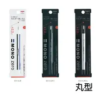 在飛比找樂天市場購物網優惠-【角落文房】TOMBOW 蜻蜓牌 MONO ZERO EH-