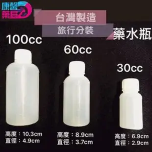 分裝瓶 旅行分裝瓶 台灣製 香水分裝瓶 乳液分裝瓶 沐浴乳分裝瓶 空瓶 原料瓶 空罐子藥水瓶 藥水罐 空瓶子 乳液