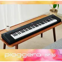 在飛比找蝦皮購物優惠-全新原廠公司貨 現貨有保固 Yamaha NP-35 NP3