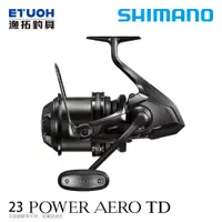 在飛比找蝦皮商城優惠-SHIMANO 23 POWER AERO TD [漁拓釣具