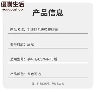 優購生活~適用小米手環4/5/6/7腕帶手環3/2表帶3NFC版七代智能運動硅膠個性潮男女四五六代NFC彩虹尼龍編織非原裝正品錶帶 皮帶 尼龍帶 硅膠錶帶 佳明 錶扣拆裝工具 現貨