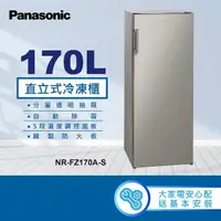 在飛比找momo購物網優惠-【Panasonic 國際牌】170L直立式冷凍櫃(NR-F