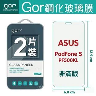 GOR 9H 華碩 PadFone S-PF500KL 鋼化 玻璃 保護貼 全透明非滿版 兩片裝【全館滿299免運費】