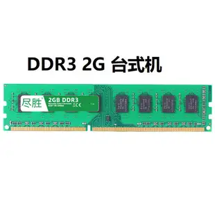 小智盡勝DDR3 1600 1333 1866 1067電腦桌上型電腦記憶體條4g 16g 2g 8g單條