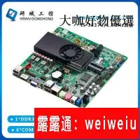 在飛比找露天拍賣優惠-好品質!研域工控M100-218618I5I71037U33