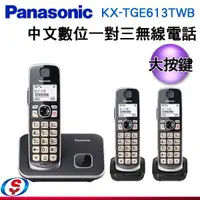 在飛比找蝦皮購物優惠-Panasonic 國際牌 中文數位大字鍵三話機無線電話 K
