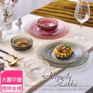 【Homely Zakka】北歐輕奢風金邊冰凝玻璃餐具_大圓平盤26cm 3色任選(飯碗 湯碗 餐具 餐碗 盤子 器皿)