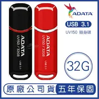 在飛比找樂天市場購物網優惠-ADATA 威剛 32GB DashDrive UV150 