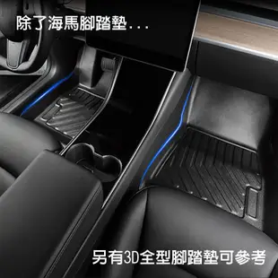 TESLA 特斯拉 海瑪腳踏墊 台灣製 海馬 Model S、Model X、Model 3、Model Y