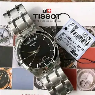 TISSOT Couturier Automatic 黑色面錶盤 銀色不鏽鋼錶帶 男士 自動機械錶 T0354071105100