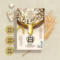 在飛比找樂天市場購物網優惠-大地農潤 極潤鮮萃酒粕薏仁煥白面膜(5入)