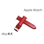 針扣頂級牛皮錶帶 APPLE WATCH 紅色錶帶