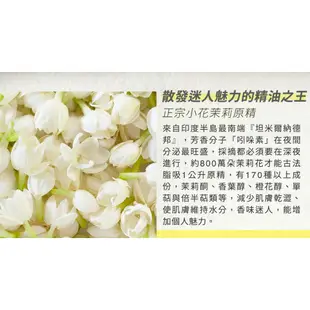 【webner 葦柏納】小花茉莉原精 5ml