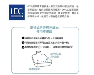 開學季首選~3M 58°博視燈 LD6000 LED調光式 桌燈 檯燈 讀書燈 床頭燈 辦公燈 (4.4折)