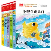 在飛比找淘寶網優惠-噹噹網 快樂讀書吧 二年級上冊 5冊小鯉魚跳龍門小狗的小房子