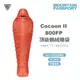 Mountain Passport Cocoon II 鵝絨睡袋-7 ℃鲜橙色 800FP 登山睡袋 800013