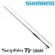 ◎百有釣具◎SHIMANO SEPHIA TT S86MH(39862) 並繼軟絲竿 竿身採用SHIMANO~獨創[SPIRAL X]基本構造，保有強度並達成輕量化