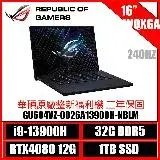 在飛比找遠傳friDay購物精選優惠-［ASUS原廠整新福利機］ROG Zephyrus M16 