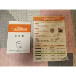日本 Combi Pro 高效消毒烘乾鍋 Pro（盒裝）